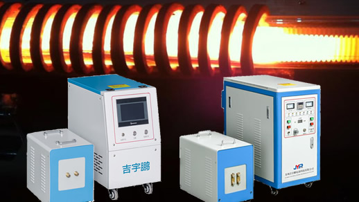 中頻高周波機